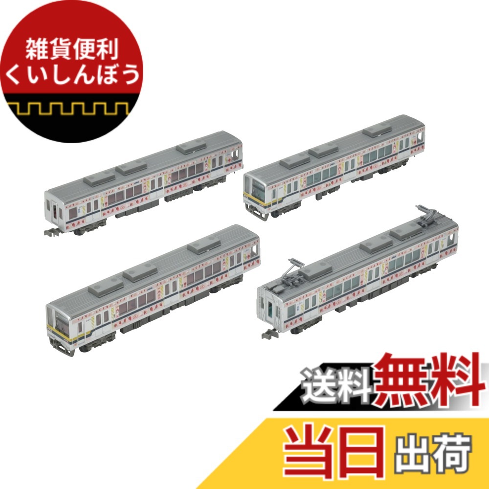 【送料無料】トミーテック(TOMYTEC) 鉄道コレクション 鉄コレ 東武鉄道20400型 ベリーハッピートレイン 4両セット ジオラマ用品|雑貨便利くいしんぼう