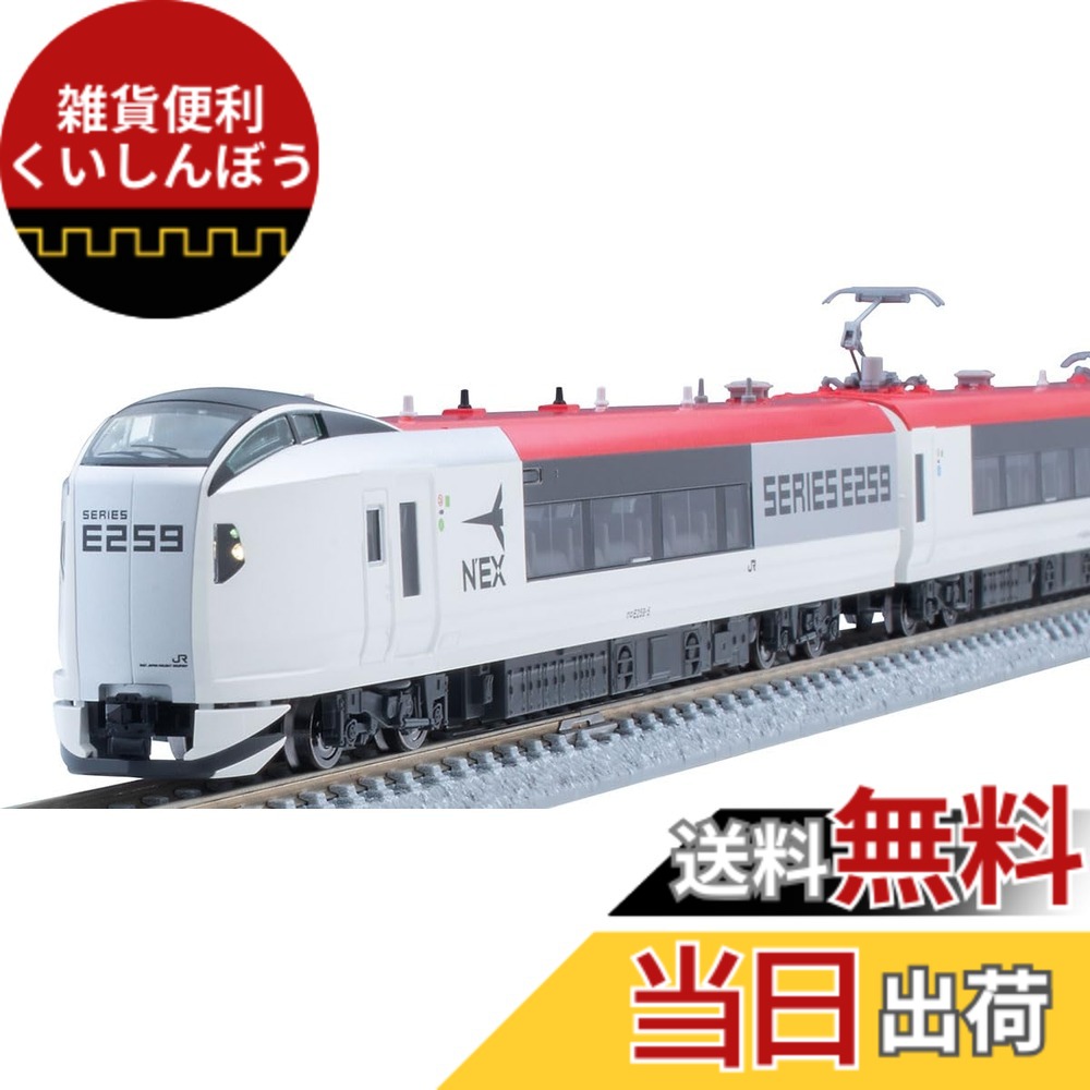 【送料無料】トミーテック(TOMYTEC) Nゲージ JR E259系 成田エクスプレス 新塗装 基本セット 98551 鉄道模型 電車