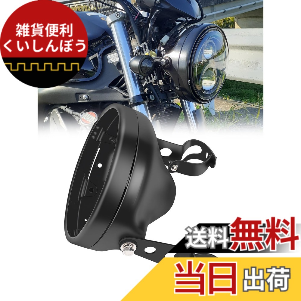 【送料無料】largoods 7インチledヘッドライトハウジングバケット 補助フォグランプシェル サイクル ハーレーダビッドソン オートバイク 汎用 ブラケット 金具改装用 1個セット…