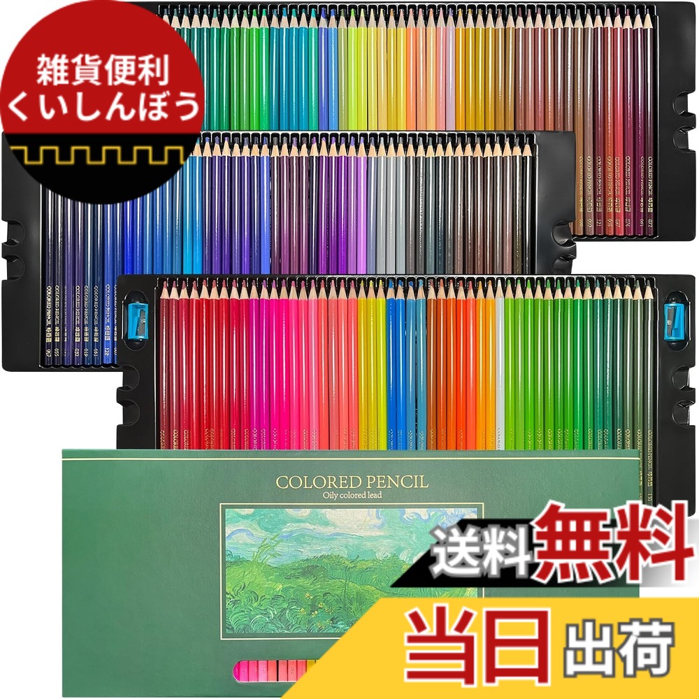 【送料無料】Roleness 油性色鉛筆 150色 子供と大人の塗り絵 用色鉛筆セット プロ 柔らかい芯 いろえんぴつ プレゼント 鉛筆削り付き