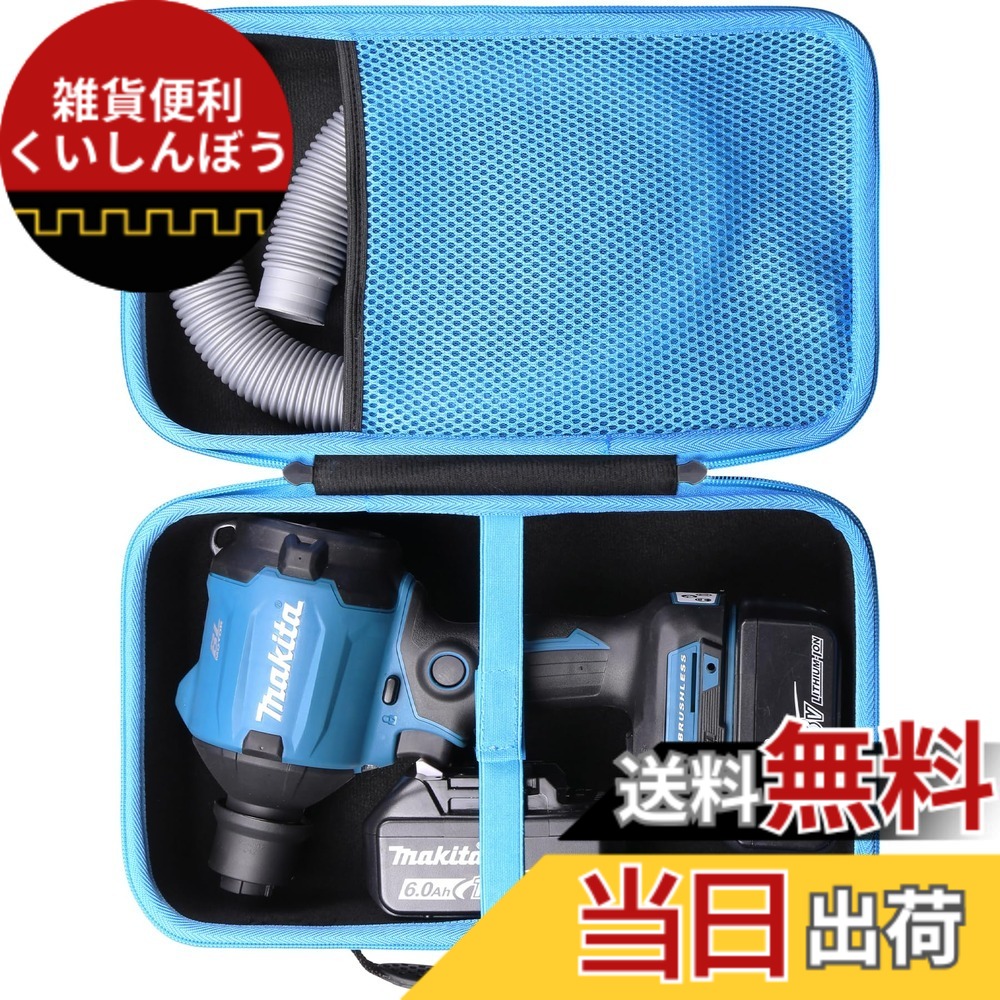 【送料無料】Makita マキタ 充電式エアダスタ AS180DZ/AS001GZ 18V 専用収納ケース（ケースのみ）-Khanka