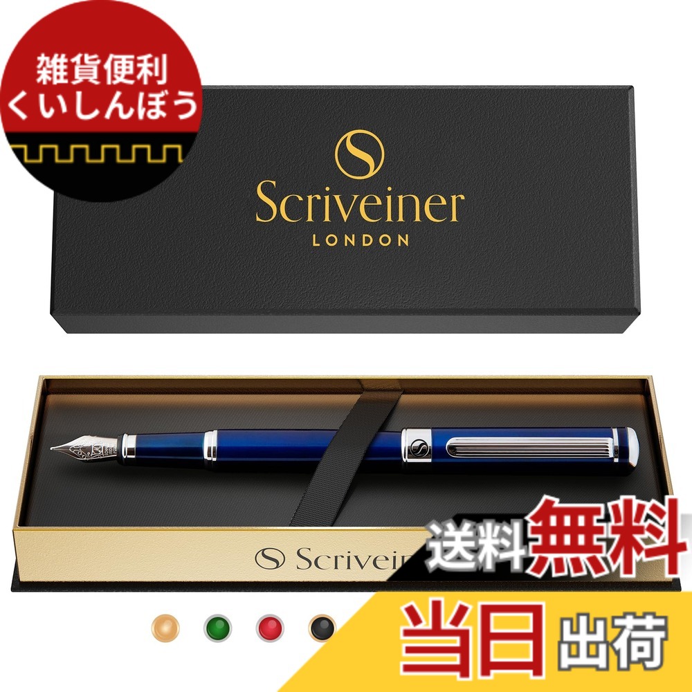 【貨物輸送無料】Scriveiner最御前上等 割り増し金 筆 (青) 愛らしさ的な美しさ クローム製金具付き添い人 Schmidt 書き込み先（幅ひろい） 成人男性にも亭主もちにも至適 専門的 専務取締役 勤務場所 雅びやかな筆 差し上げ物書き割り ミディアムペン先 青碧 Midnight Blue Fountain Pen
