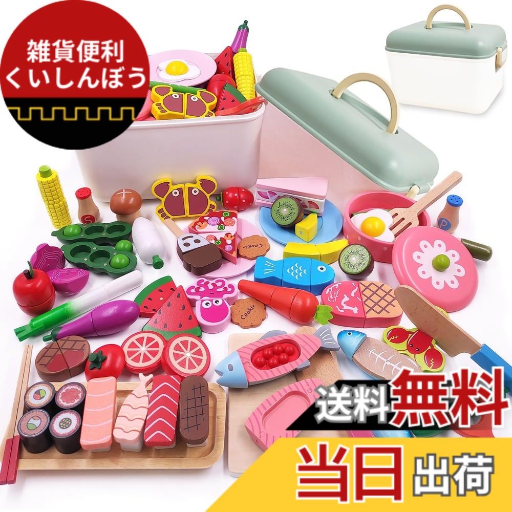 【貨物輸送無料】Jecimco おままごと 勝手もと 仕掛ける 木製 赤ちゃん 知育手あそび DIY 弥助 海鮮 蔬菜 果物 切る命のせんたく 食料雑貨類 食器 親子命のせんたく 勝手もと 手あそび 差し上げ物 御坊っちゃん うしろ帯 ままごと ごっこ命のせんたく