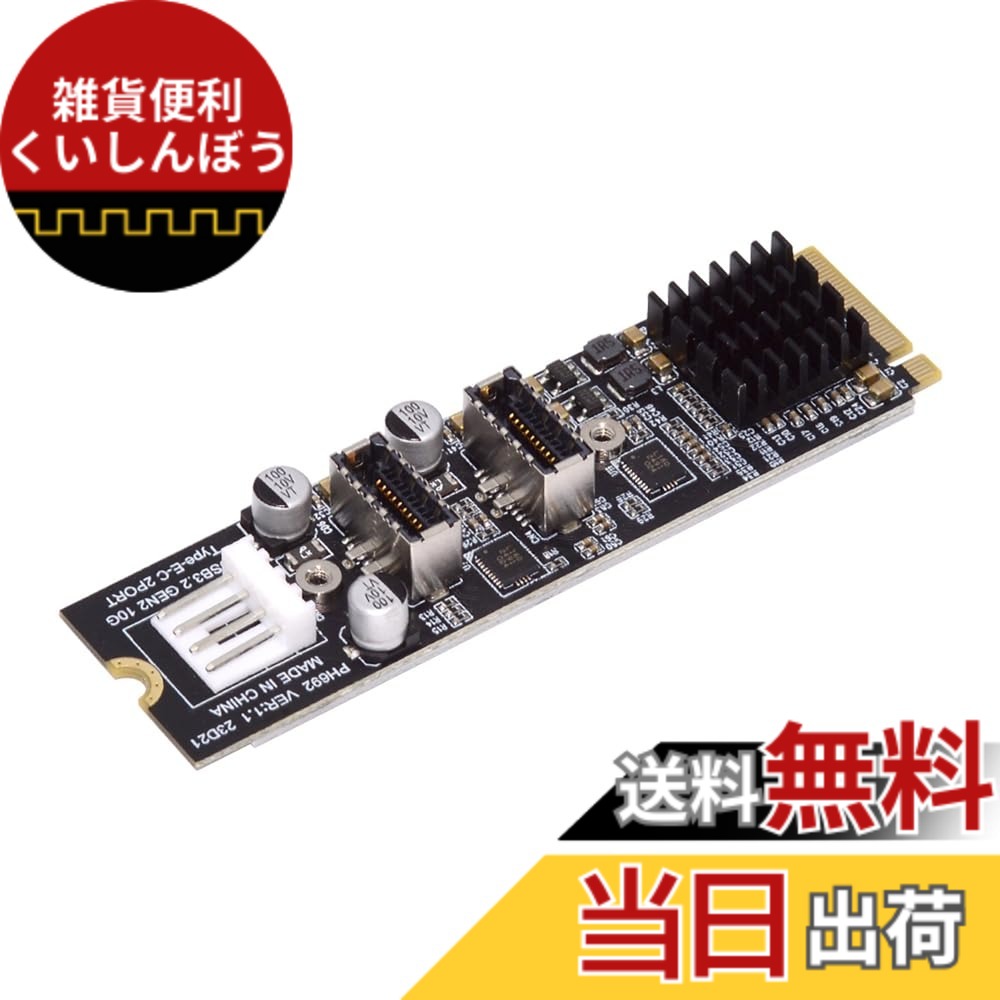 【送料無料】NFHK 10Gbps デュアルタイプE USB 3.1フロントパネルソケット NVME NGFF M-Key Expressカードアダプター マザーボード用