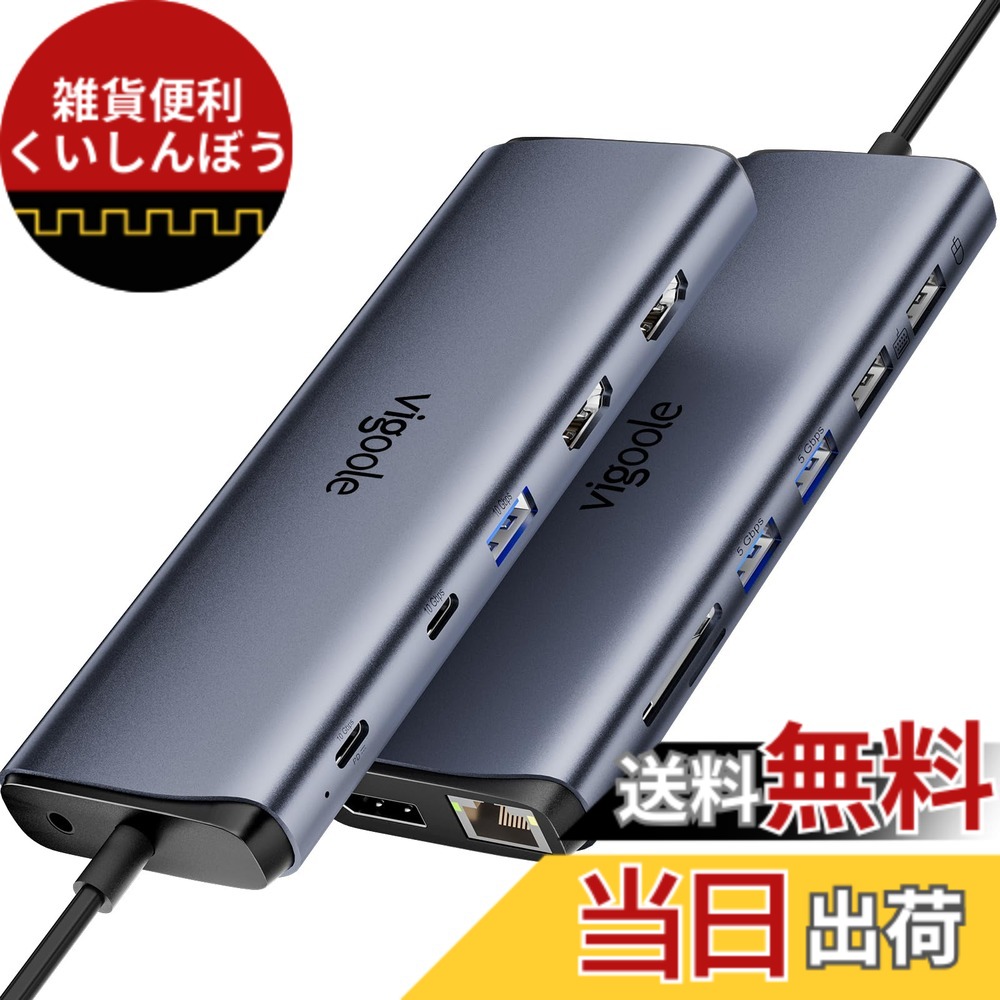 【送料無料】Vigoole 8K Thunderbolt 4と互換性ドック、MacBook ドッキングステーション 3 モニター、10Gbps USB C ハブデュアル HDMI、ディスプレイポート、イーサネット、100W PD、マイク/オーディオ、USB C&A 3.2 Gen 2 ポート iPhone 15/Mac/Dell/HP/Lenovo ラップト|雑貨便利くいしんぼう