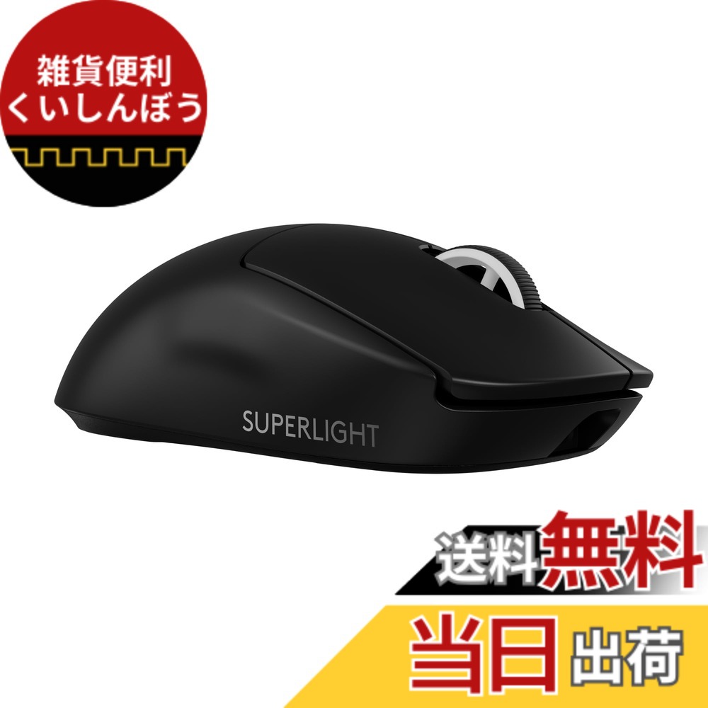 【貨物輸送無料】Logicool G 8000サイクル ポーリング割り合い PRO X SUPERLIGHT 2 無線電話 ゲーミングマウス G-PPD-004WL-BK 軽さ 60g LIGHTFORCE 変わり種取り替えっこ LIGHTSPEED HERO2 検知器 USB Type-C 申し受ける POWERPLAY 相応う ゲーミング 二十日鼠 国内置き目品 【 ファイナルフ