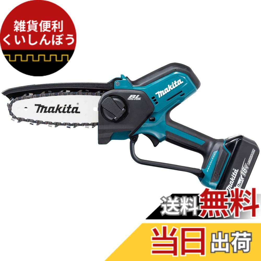 【貨物輸送無料】マキタ(Makita) 申し受ける式ハンディソー 18V6Ah バッテリ・申し受ける器付 MUC150DRG
