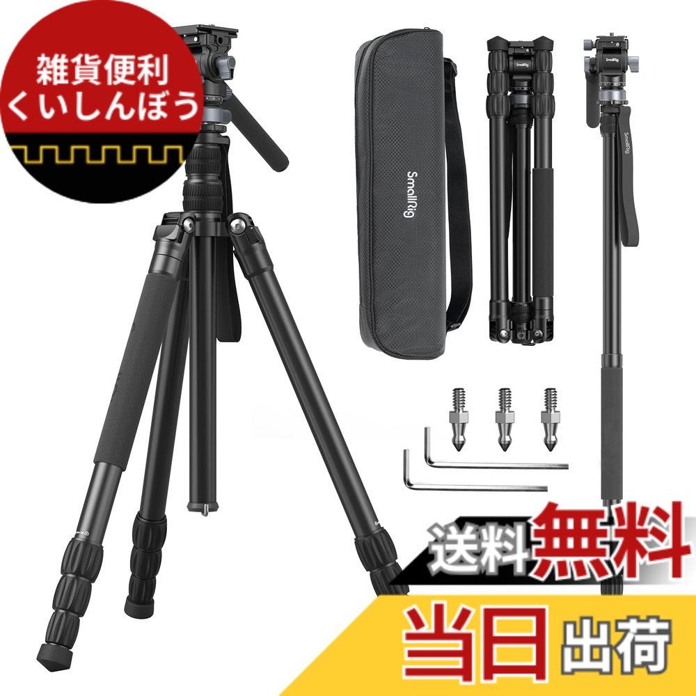 【送料無料】SmallRig ビデオ三脚キット ミラーレス アルカスイスクイックリリースプレート アルミ合金製 耐荷重4kg 動画撮影 生放送 Vlog ビデオ撮影 CT190 4319