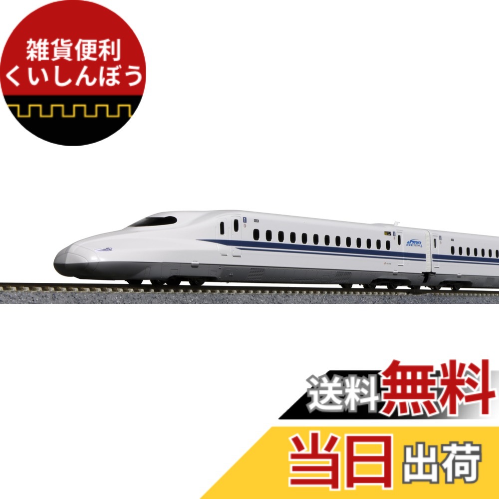 【送料無料】KATO Nゲージ N700系 2000番台 8両基本セット 10-1817 鉄道模型 電車