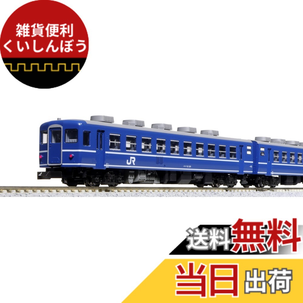 【送料無料】KATO Nゲージ 12系 JR西日本仕様 6両セット 10-1820 鉄道模型 客車