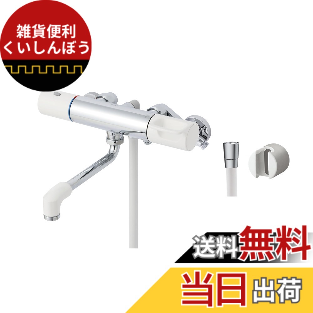 【貨物輸送無料】LIXIL(リクシル) 風呂場水栓 サーモスタット付 RBF-910N (脂手持ち部分・シャワー尖端なし)[冷ややかさ地用]シャワー二階建てバス水栓 練り合わせる水栓 INAX