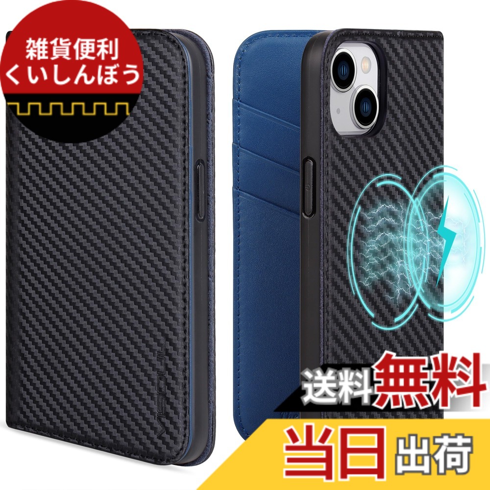 【送料無料】VISOUL iPhone15 ケース 手帳型 本革 MagSafe対応 レザー アイフォン15 ケース 手帳型ケース カード収納 携帯ケース 全面保護 柔軟なTPU素材 マグネット式 スタンド機能付き スマホケース 6.1インチ対応 アイホン 15 カーボンレザー ネイビー