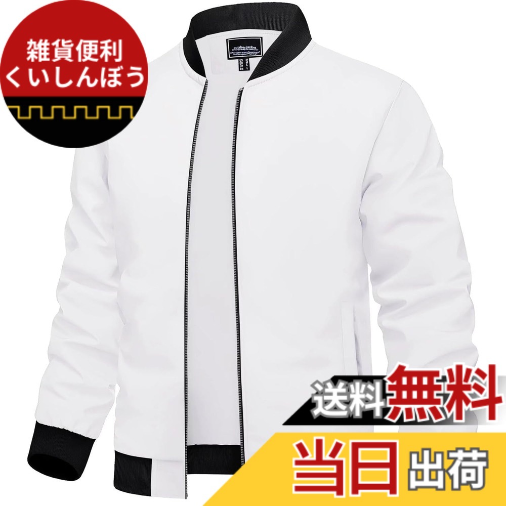 【送料無料】[KEFITEVD] ウィンドブレーカー メンズ 大きいサイズ ブルゾン 秋服 ゴルフウェア スポーツ ジップジャケット 無地 ジャンパー 白 通勤 アウター ミリタリー スタジャン ハル 野球 ホワイト XL