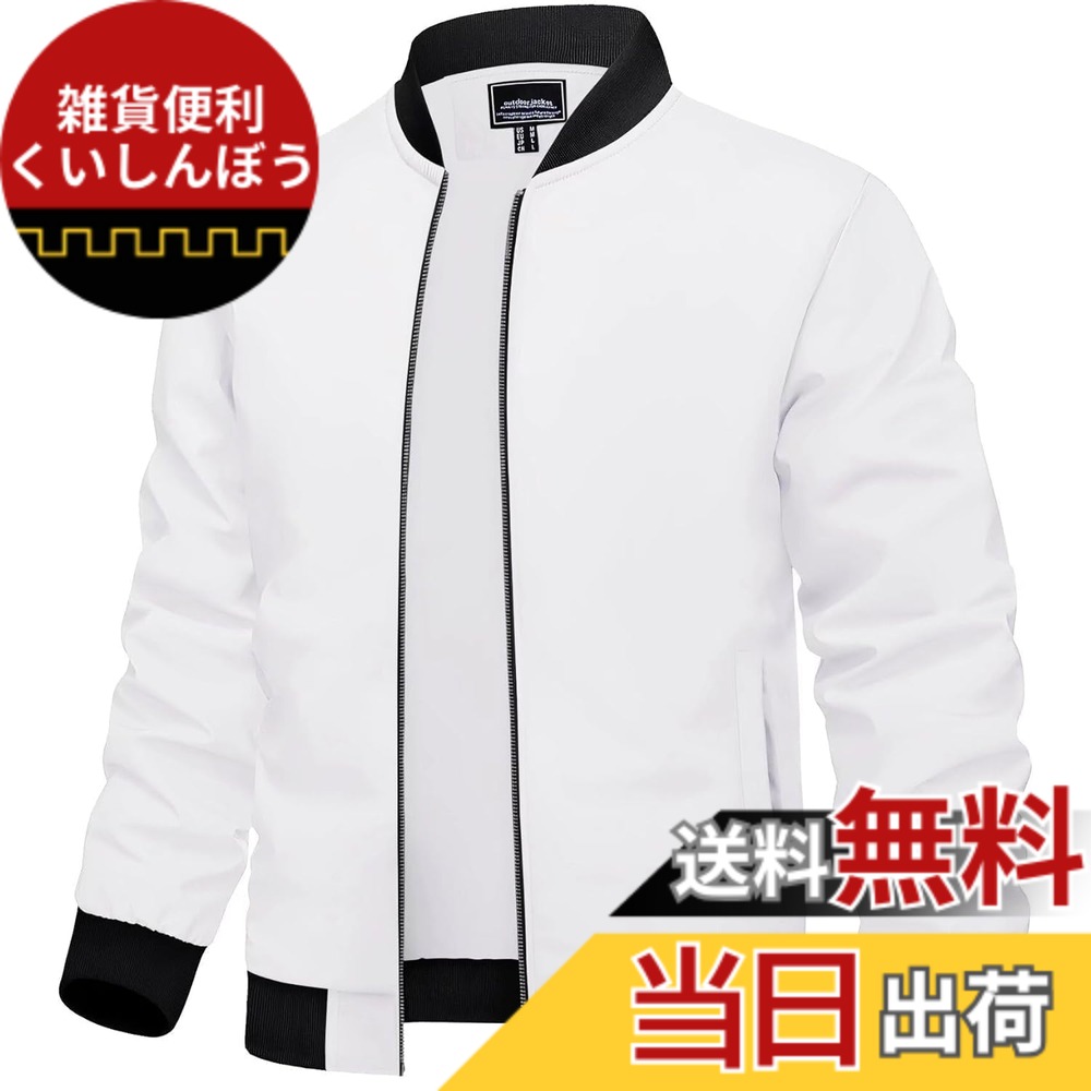 【送料無料】[KEFITEVD] ウィンドブレーカー メンズ 大きいサイズ ブルゾン 秋服 ゴルフウェア スポーツ ジップジャケット 無地 ジャンパー 白 通勤 アウター ミリタリー スタジャン ハル 野球 ホワイト M