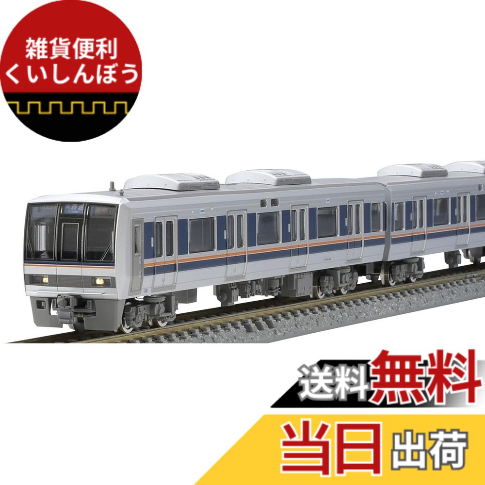 【送料無料】TOMIX Nゲージ JR 207 1000系 転落防止幌付 セット 98837 鉄道模型 電車