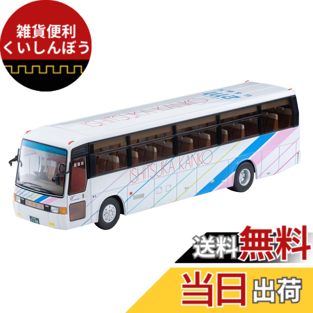 【送料無料】トミーテック(TOMYTEC) トミカリミテッドヴィンテージ ネオ 1/64 LV-N300a 三菱ふそう エアロバス 石塚観光自動車 完成品|雑貨便利くいしんぼう