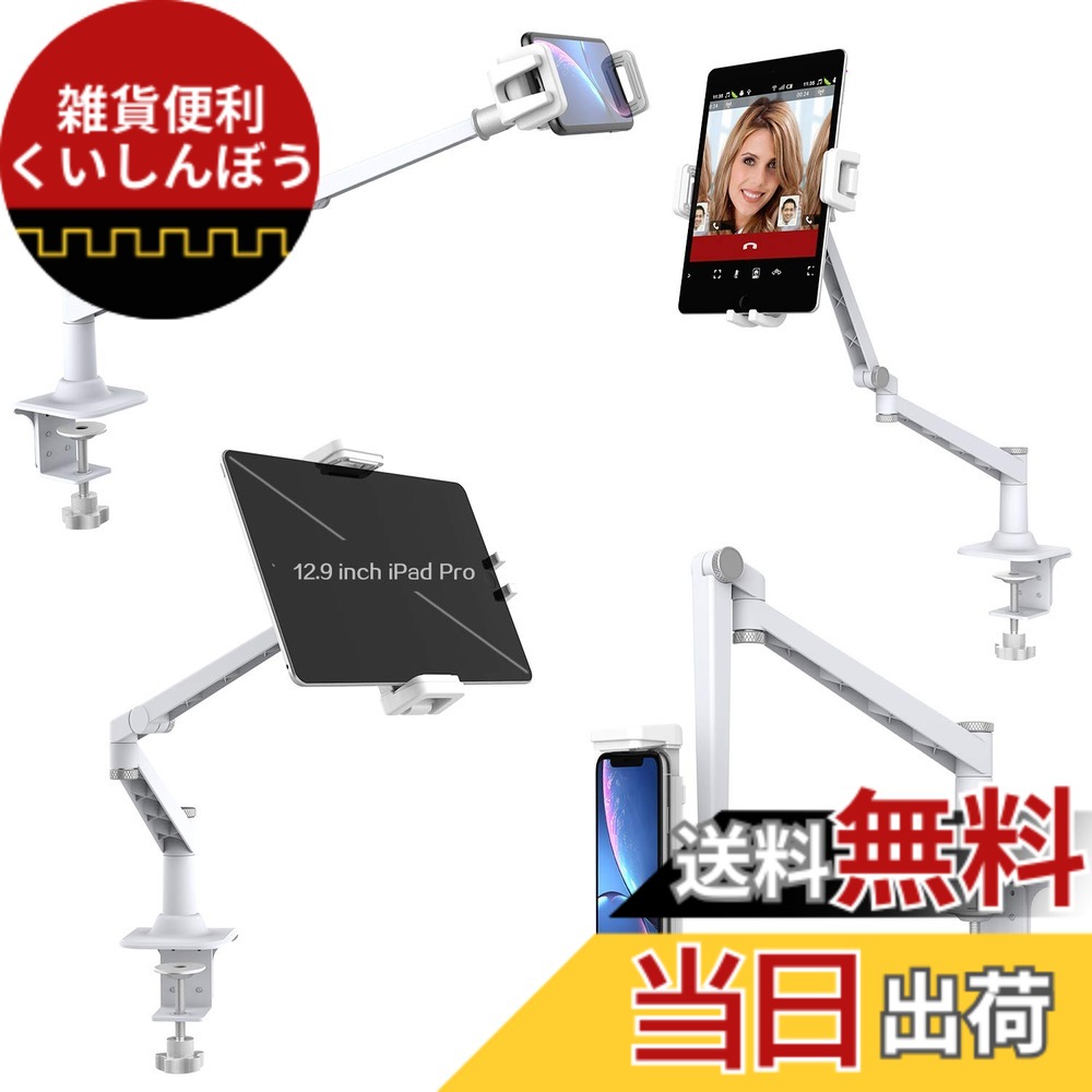 【送料無料】Smatree マイク スタンド 卓上 金属製 MV7 ポッドキャストマイクロホン、AT2020USB+マイクロフォンアームスタンド スマホ＆タブレットにも対応でき 卓上 実況/配信/会議/収録