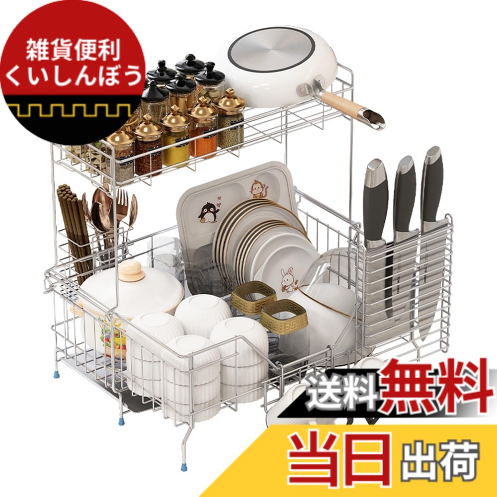【送料無料】Kaderron スライド伸縮式 水切りラック2段式 箸置き付き 包丁入れ 3連グラスホルダー 幅21-37cmx奥行58cm 省スペースに置ける シンク 水切り ステンレス(SUS304) シンク横 伸縮 水切り キッチン用水切りかご 食器ラック｜雑貨便利くいしんぼう