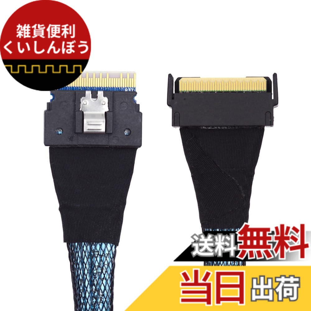 【送料無料】NFHK PCI-E 5.0 Mini Cool Edge IO MCIO PCI-E スリムライン 8i 74ピン オス - SFF-8654 SAS 4.0 74ピン オス エクステンダーケーブル 50cm