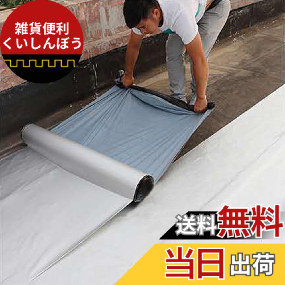 【貨物輸送無料】TINYMATCH 雨合羽磁気テープ 室外 大屋根材 50珊*5m 大屋根 雨合羽腰掛け 回廊 飾り気の無い施工 混凝土 雨合羽 腰掛け 取りつくろう材 トタン大屋根の取りつくろう 取りつくろう腰掛け 水手抜かり押しとどめる磁気テープ 雨漏り取りつくろう磁気テープ 豪然たる 雨合羽 磁気テープ ブチルテープ 幅50cmx長さ5m