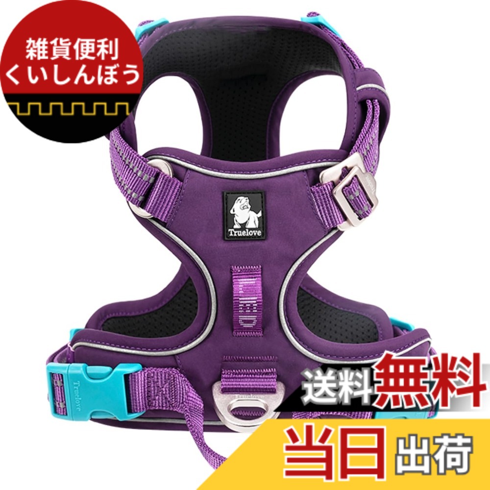 【送料無料】cocomall 2023最新 犬用ハーネス 犬用胴輪 ドッグ ペット用品 3M反射材料 訓練 ナイロン製 小型犬、中型犬、大型犬に向け 通気性 調節可能 (M, パープル)