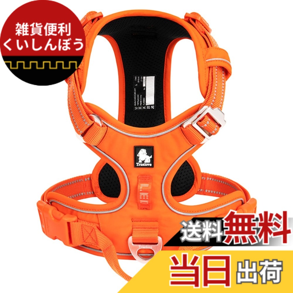 【送料無料】cocomall 2023最新 犬用ハーネス 犬用胴輪 ドッグ ペット用品 3M反射材料 訓練 ナイロン製 小型犬、中型犬、大型犬に向け 通気性 調節可能 (S, オレンジ)