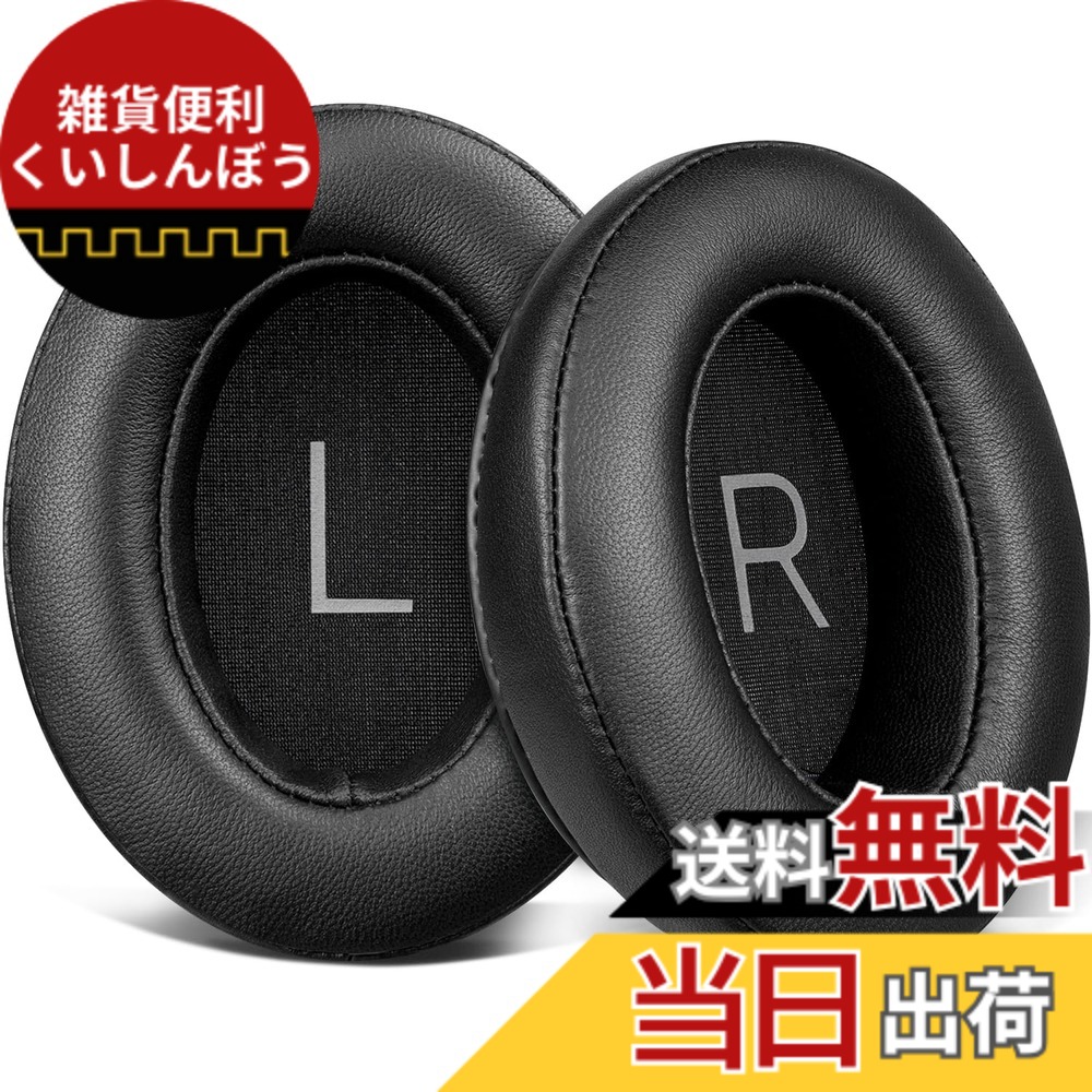 【貨物輸送無料】SOULWIT 子ヒツジ人はだ イヤーパッド For Sennheiser Momentum 3 M3AEBTX 用 Over/Around 天々書き割り 取り替えっこ パッド ノイズアイソレーション イヤークッション 朦朦たる 受話器 耳心積もり 晴れ晴れしい黒いこと