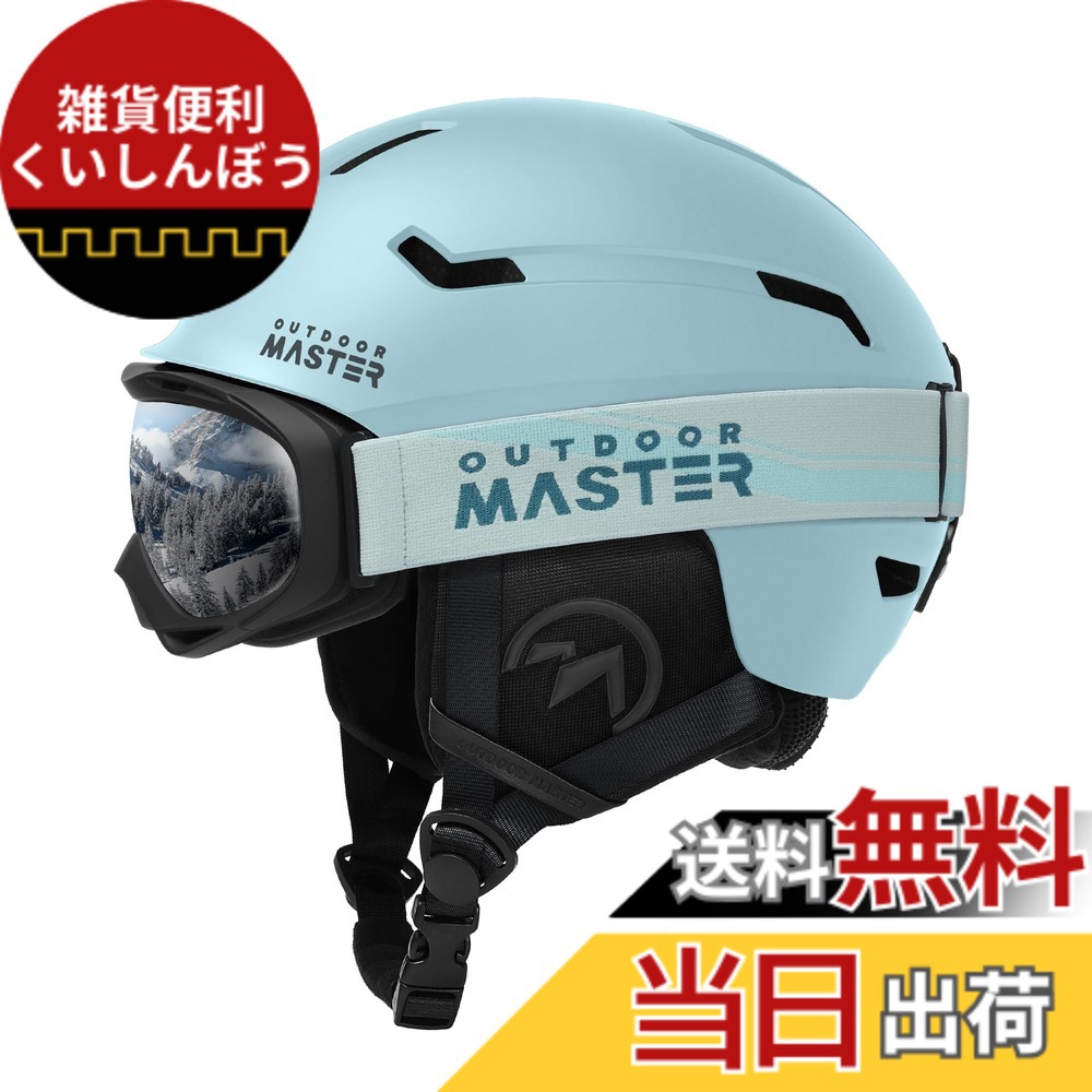 【貨物輸送無料】OUTDOORMASTER スキーの板 安全帽 ゴーグル付き添い人 スノーボード 安全帽 バイザー付き添い人 スノーヘルメット 通気取り替えっこ 全針路合わせるアジャスター 密集してEPS スキーの板用安全帽 3D保護すること座布団 取り出し能力のある 洗い濯ぎ能力のある 成年者用 男女兼用 7色
