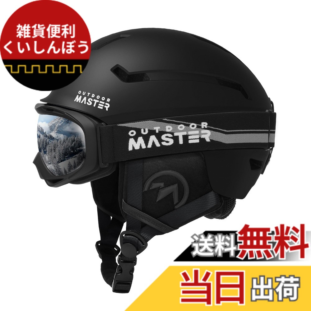 【貨物輸送無料】OUTDOORMASTER スキーの板 安全帽 ゴーグル付き添い人 スノーボード 安全帽 バイザー付き添い人 スノーヘルメット 通気取り替えっこ 全針路合わせるアジャスター 密集してEPS スキーの板用安全帽 3D保護すること座布団 取り出し能力のある 洗い濯ぎ能力のある 成年者用 男女兼用 7色