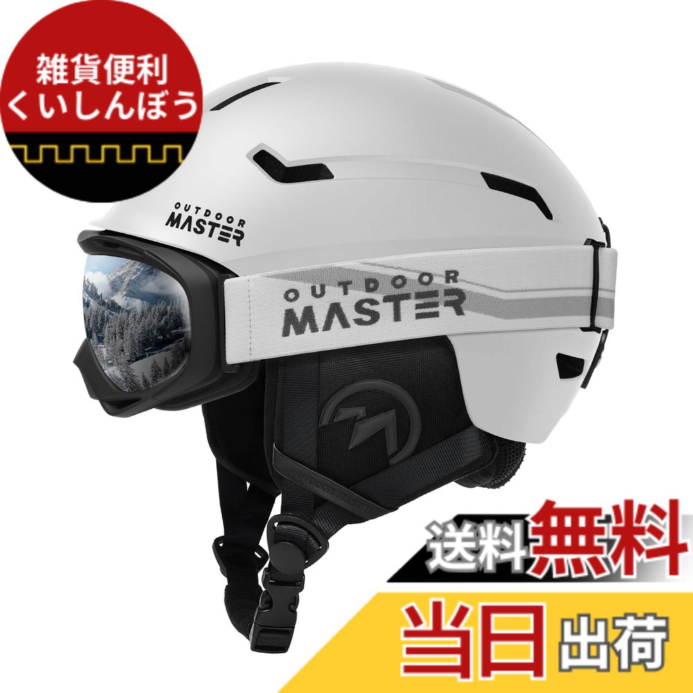 【貨物輸送無料】OUTDOORMASTER スキーの板 安全帽 ゴーグル付き添い人 スノーボード 安全帽 バイザー付き添い人 スノーヘルメット 通気取り替えっこ 全針路合わせるアジャスター 密集してEPS スキーの板用安全帽 3D保護すること座布団 取り出し能力のある 洗い濯ぎ能力のある 成年者用 男女兼用 7色