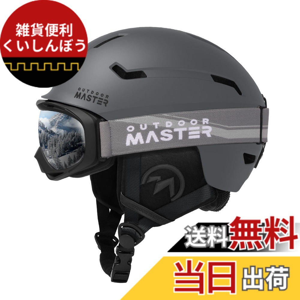 【貨物輸送無料】OUTDOORMASTER スキーの板 安全帽 ゴーグル付き添い人 スノーボード 安全帽 バイザー付き添い人 スノーヘルメット 通気取り替えっこ 全針路合わせるアジャスター 密集してEPS スキーの板用安全帽 3D保護すること座布団 取り出し能力のある 洗い濯ぎ能力のある 成年者用 男女兼用 7色