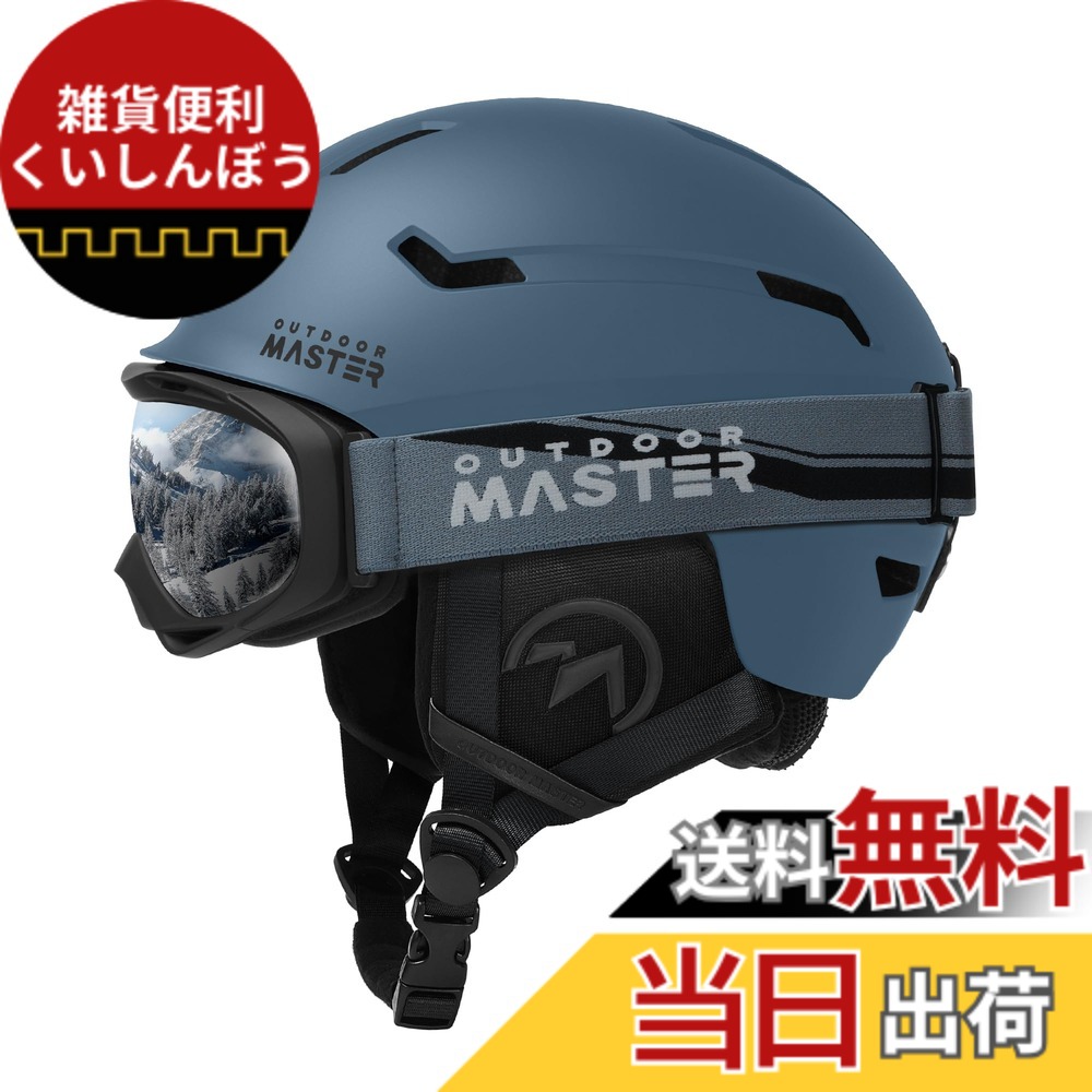 【貨物輸送無料】OUTDOORMASTER スキーの板 安全帽 ゴーグル付き添い人 スノーボード 安全帽 バイザー付き添い人 スノーヘルメット 通気取り替えっこ 全針路合わせるアジャスター 密集してEPS スキーの板用安全帽 3D保護すること座布団 取り出し能力のある 洗い濯ぎ能力のある 成年者用 男女兼用 7色