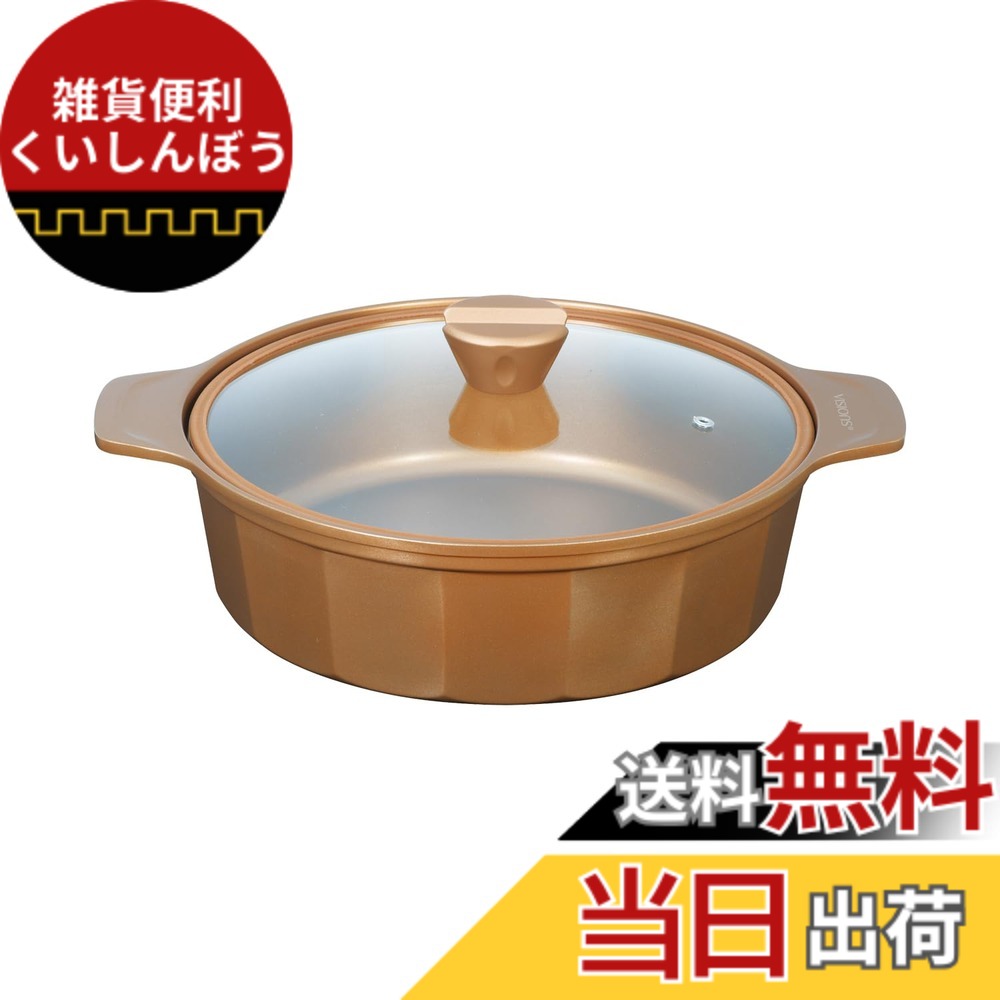 【送料無料】VISIONS ビジョン 鍋 卓上鍋 28cm IH対応 ガラス蓋付 GOLD Coating CP-8806