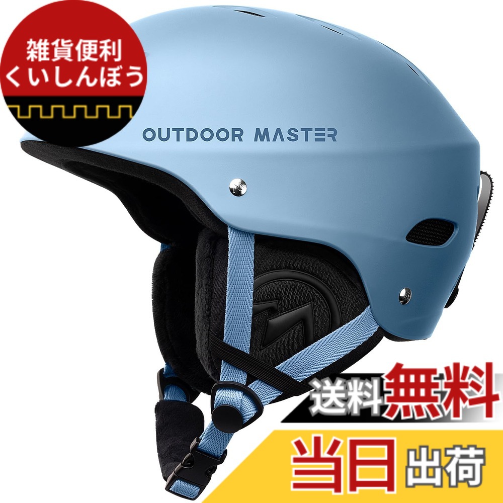 【送料無料】OUTDOORMASTER スキー ヘルメット スノーボード ヘルメット バイザー付き スノーヘルメット 全方位調整アジャスター 高密度EPS スキー用ヘルメット 3D保護クッション 取り出し可能 洗濯可能 大人用 男女兼用 6色 5,014円