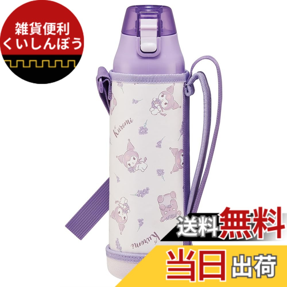【送料無料】スケーター(Skater) 水筒 大容量 直飲み 990ml ステンレス 保冷 スポーツボトル カバー付 ロック付 ワンタッチ キッズ 子供 スポーツ サンリオ クロミ フラワーリース KSDC10S-A
