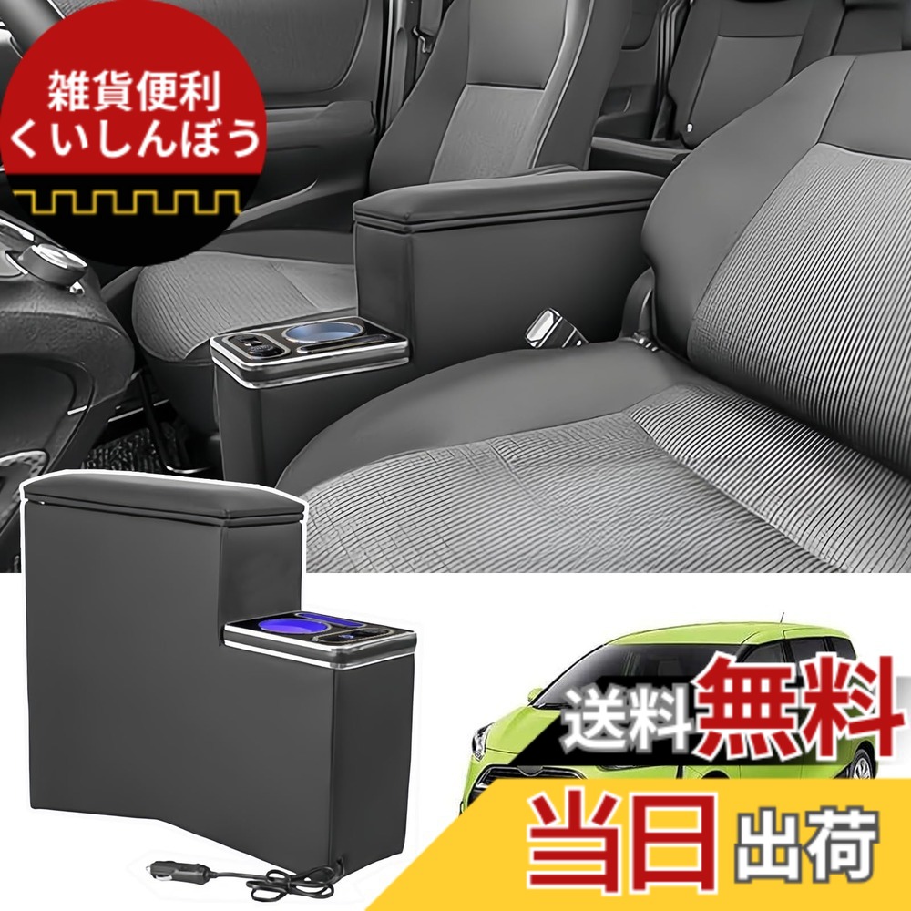 【送料無料】Loveyes シエンタ 170系 アームレスト コンソールボックス ドリンクホルダー カップホルダー 内装パーツ 小物入れ 肘置き ブールLED USB 大容量収納 シエンタ 170系 コンソールボックス SIENTA 前後期 H27.7~現行
