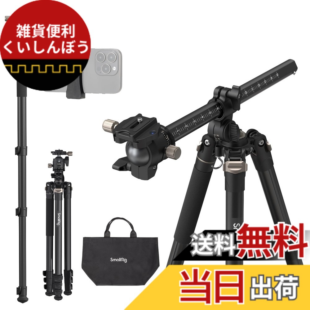 【送料無料】SmallRig CT200 俯瞰三脚 カメラ用三脚 ビデオ三脚 185cm 最大荷重10kg 俯瞰撮影 4段 レバー式 収納ケース付き アルカスイス式クイックリリースプレート対応 ウェイトバッグ付属 一眼レフカメラ/デジタルカメラ/スマホに対応 スモールリグ 4288