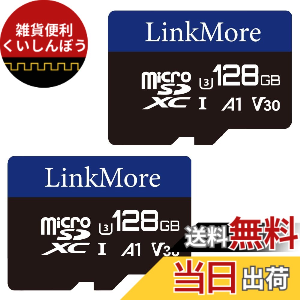 【貨物輸送無料】【2枚仕掛ける】LinkMore 128GB マイクロSD歌留多 Nintendo Switch相応う/MicroSDXC歌留多 / U3 / A1 / V30 / SDアダプタ付 (読込最大95MB/s)