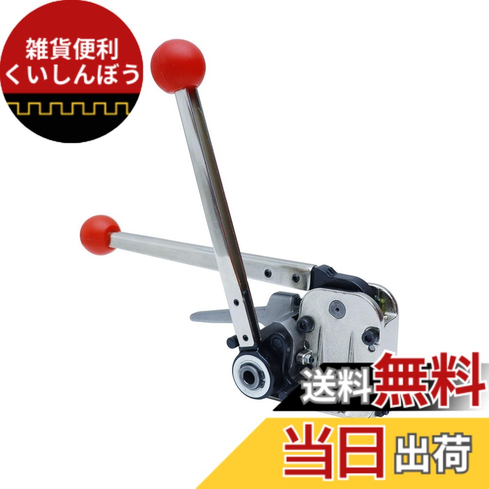 【送料無料】INTBUYING 帯鉄用シールレス結束機 帯鉄引締機 帯鉄結束機 帯鉄封緘器 適合バンド幅16mm 19mm 厚さ0.5-0.75mm