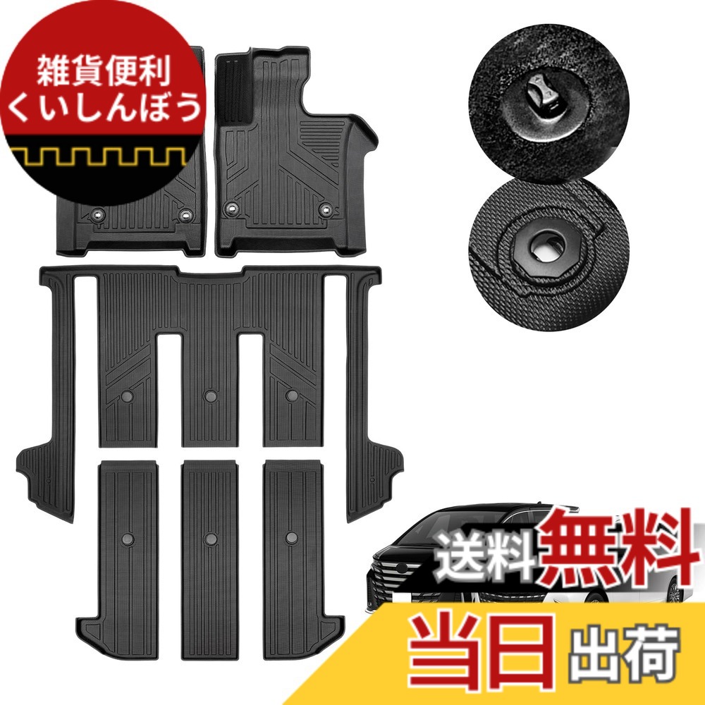 【送料無料】GIMUYA トヨタ 新型 アルファード 40系 ヴェルファイア フロアマット 3D 防水 立体構造 カーマット ガソリン ハイブリッド車 2023年- 専用設計 TPE材質 アクセサリー 内装 カスタムパーツ インテリア 耐汚れ/耐摩擦/キズ防止 簡単取付 6枚セット ブラック