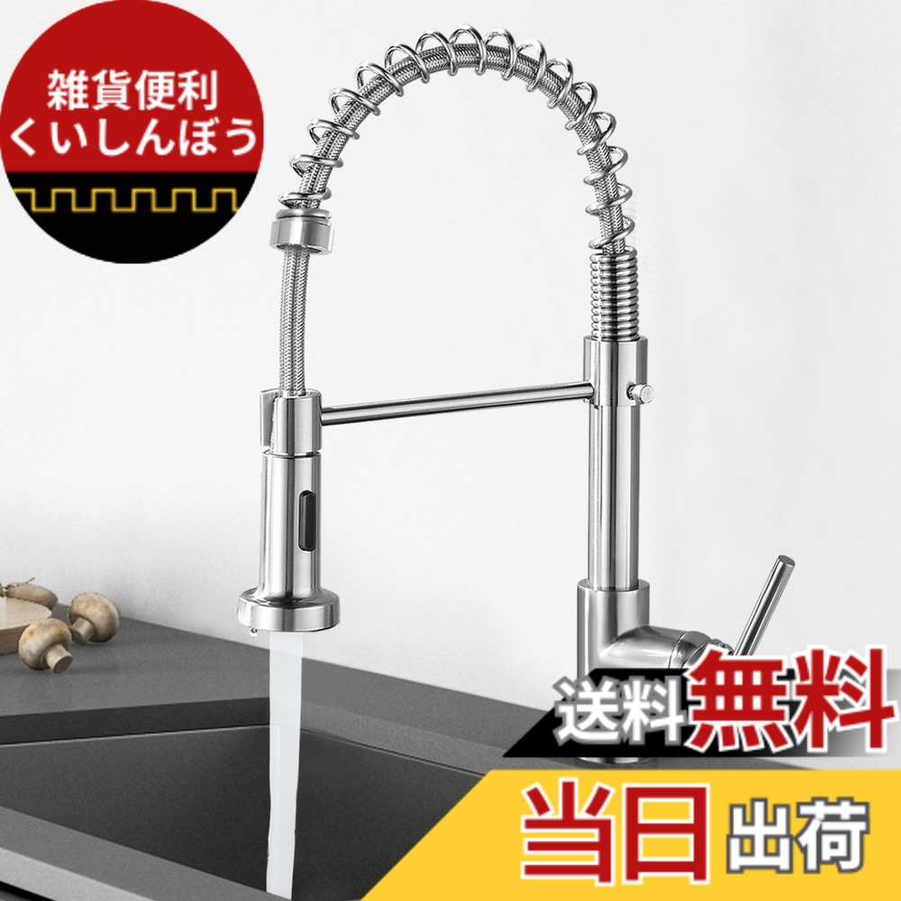 【送料無料】Cooltens キッチン水栓, 台所コック、ブラシをかけられたニッケルの商業固体真鍮の単一のハンドルの単一のレバーの引きの水栓 6,559円