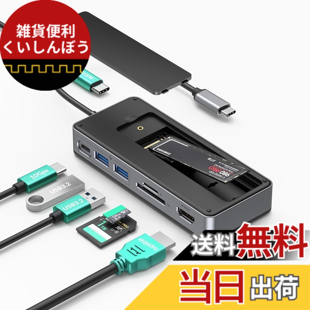 送料無料】GiGimundo 8-in-1 SSD 外付けケース 10Gbps USB 3.2