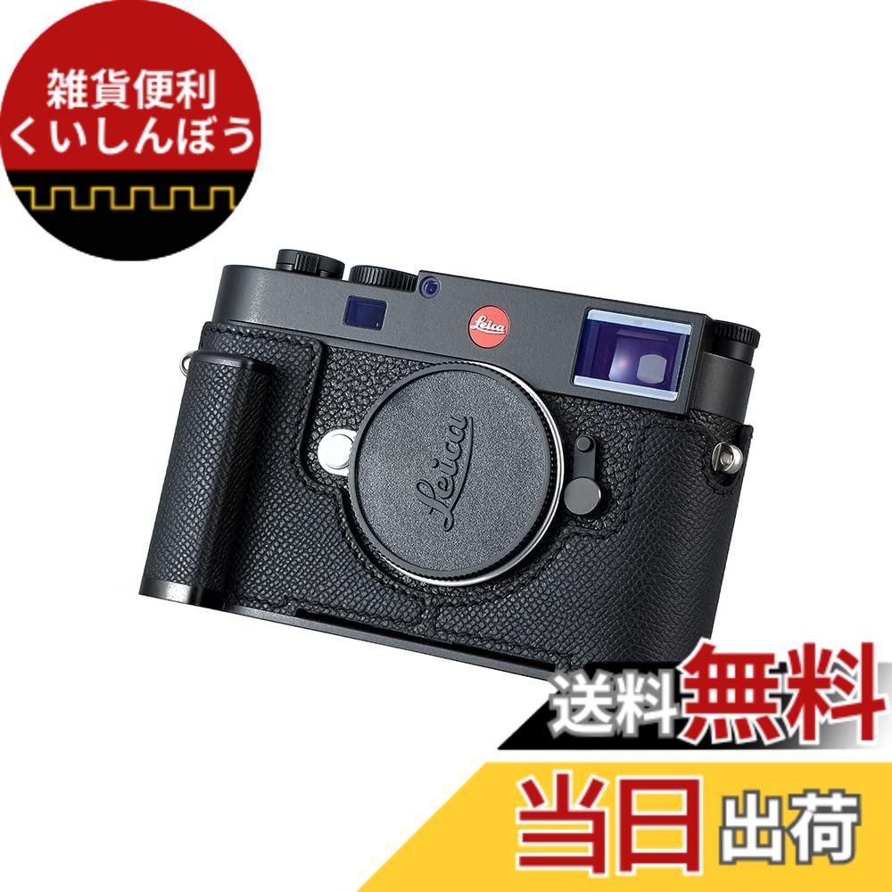 【送料無料】SIUTATDSH カメラハーフケース Leica M11/M11-P/M EV1用、ビンテージメタル本革カメラ保護ケース スタイリッシュ ポータブル 耐衝撃 (ブラック)｜雑貨便利くいしんぼう