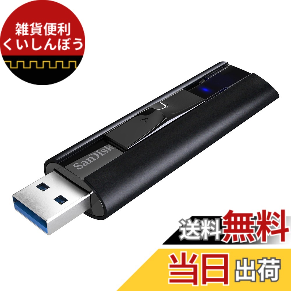 【貨物輸送無料】【 サンディスク 置き目品 】 SanDisk 外後ばらい SSD 512GB 横すべり式 日本押さえる模範例USB3.2Gen1 金属元素筐体 Slim 携帯型 SSD SDSSDE20-512G-GH25 3年製造業者
