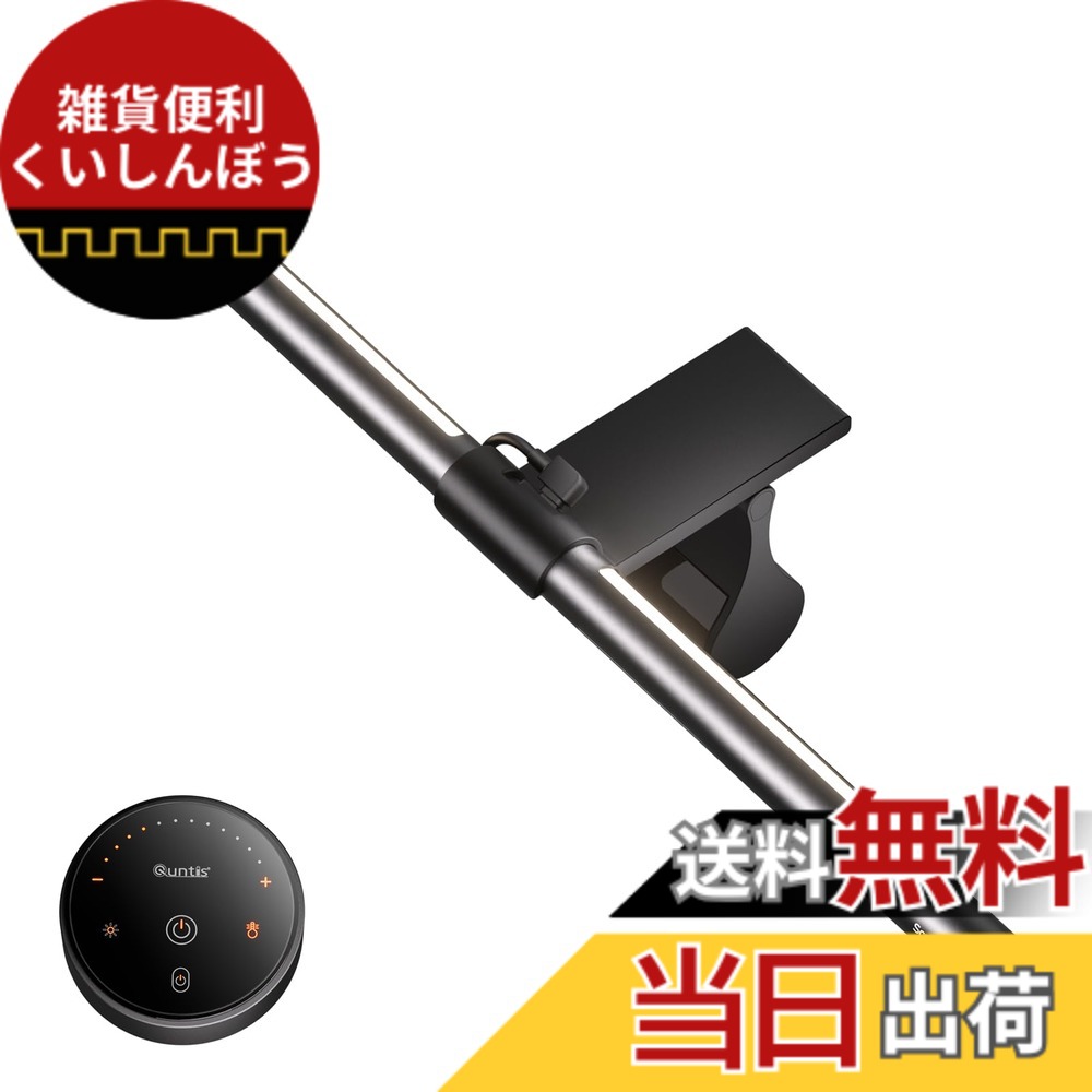 【貨物輸送無料】Quntis 管する点火装置 USB点火装置 無線電話遠隔操作積み上げる うしろ側点火装置 40珊 高演色性 4類概念の色気温 無度合い調光 非対称的な配光 間接的な行動点火装置流行り物 管する掛け式 事務机点火装置 Glow