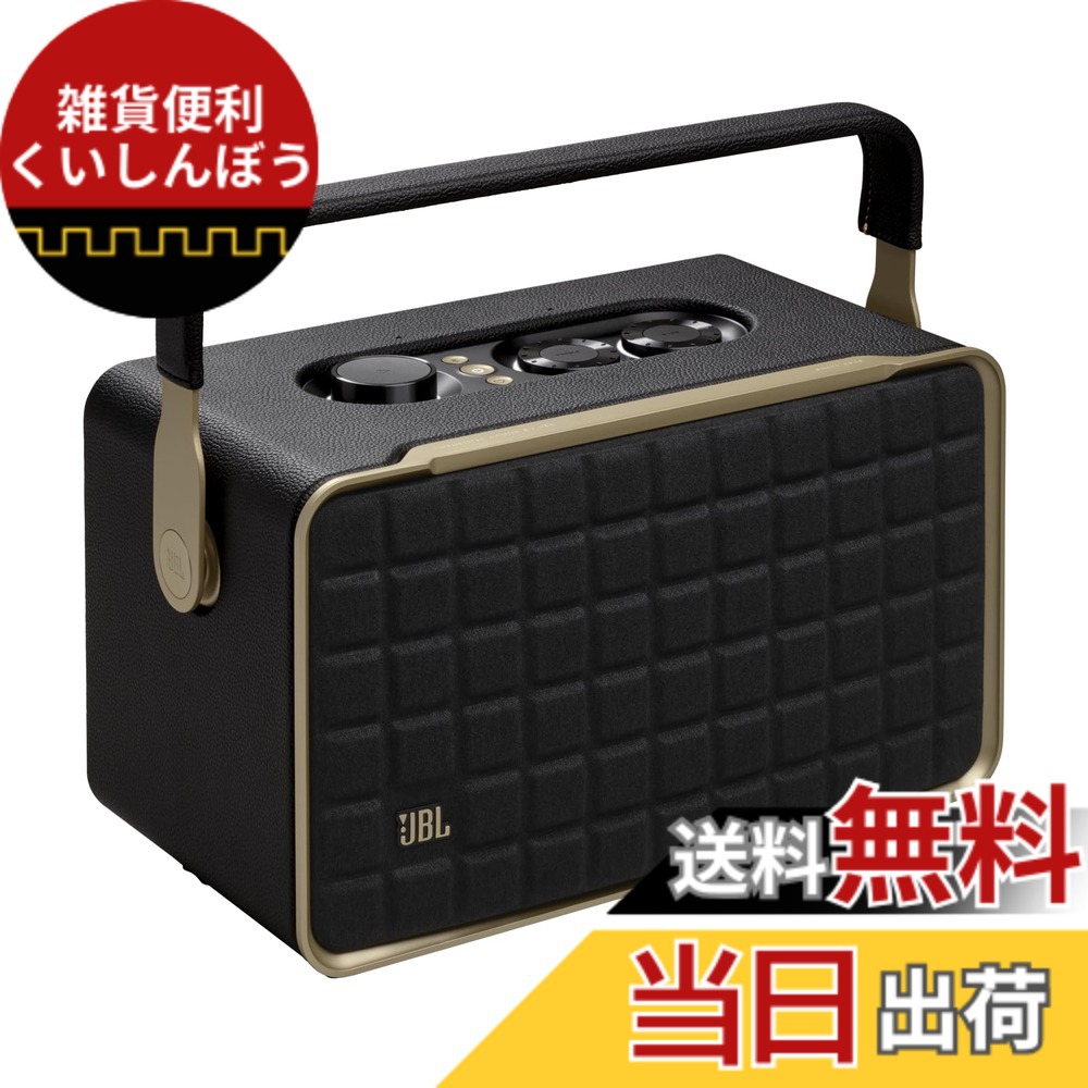 【貨物輸送無料】JBL AUTHENTICS 300 オーセンティックス 300 Wi-Fi Bluetoth金棒引き 自動小銃声遣い手を加える役立つこと積み上げる/3.5粍インプット付き添い人/乾電池内蔵/労働者階級音声 黒いこと JBLAUTH300BLKJN