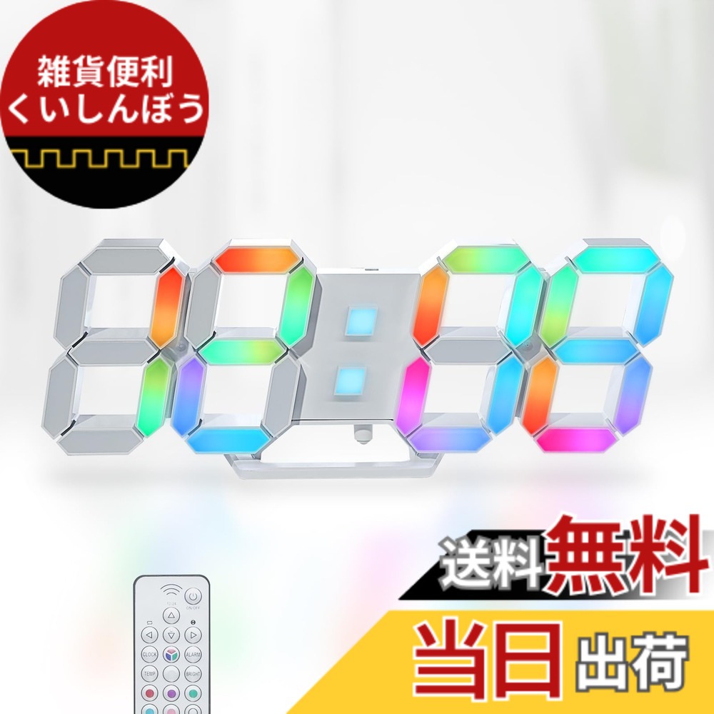 【送料無料】KOSUMOSU 多色デジタル時計 ネオン壁掛け時計 7色LED時計 RGB置き時計 明るさ調整可能 リモコン付き 15インチ 時間表示(12/24時間)/日付/温度(度/) アラーム機能ACD-215C