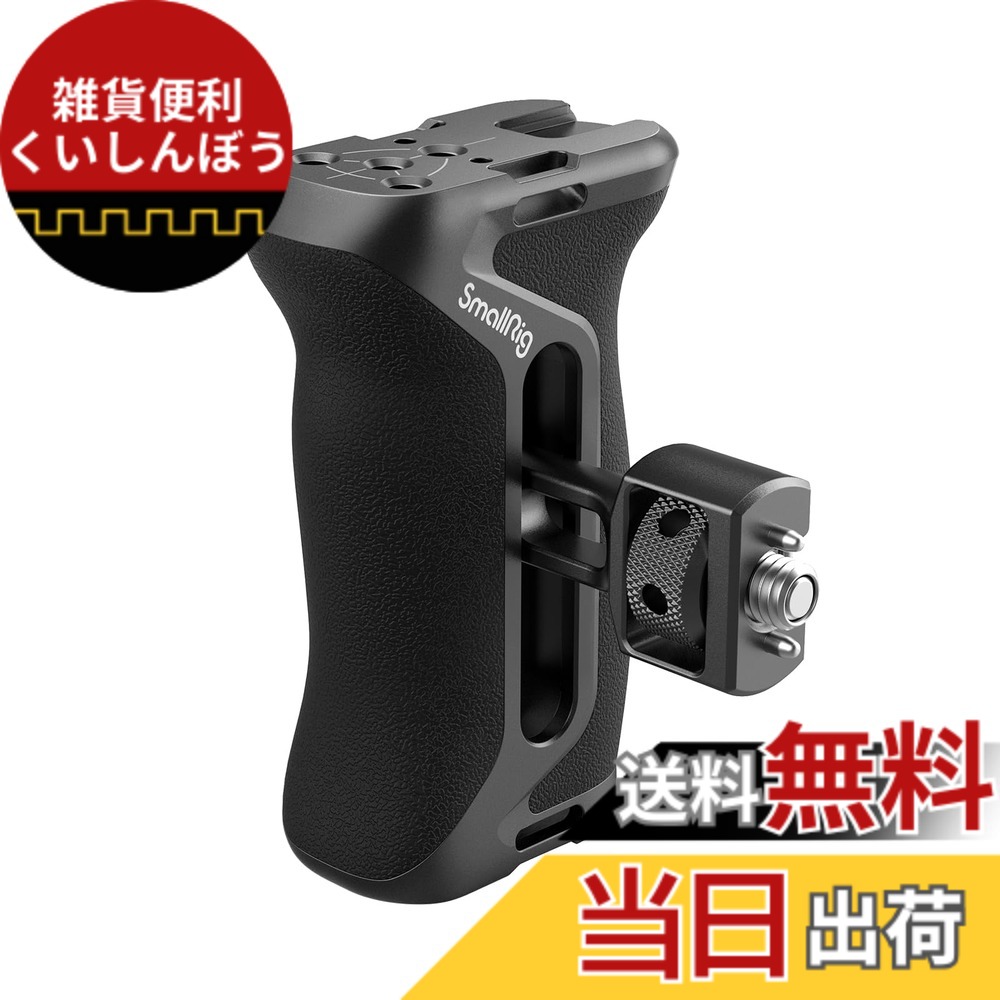 【送料無料】SmallRig カメラ用 サイドハンドル 1/4インチ 3/8インチ 位置決めネジ付き 伸縮性取り付けポイント アルミニウム合金製 36mm 上下調整可能 左右使用可能 カメラグリップ 4346｜雑貨便利くいしんぼう