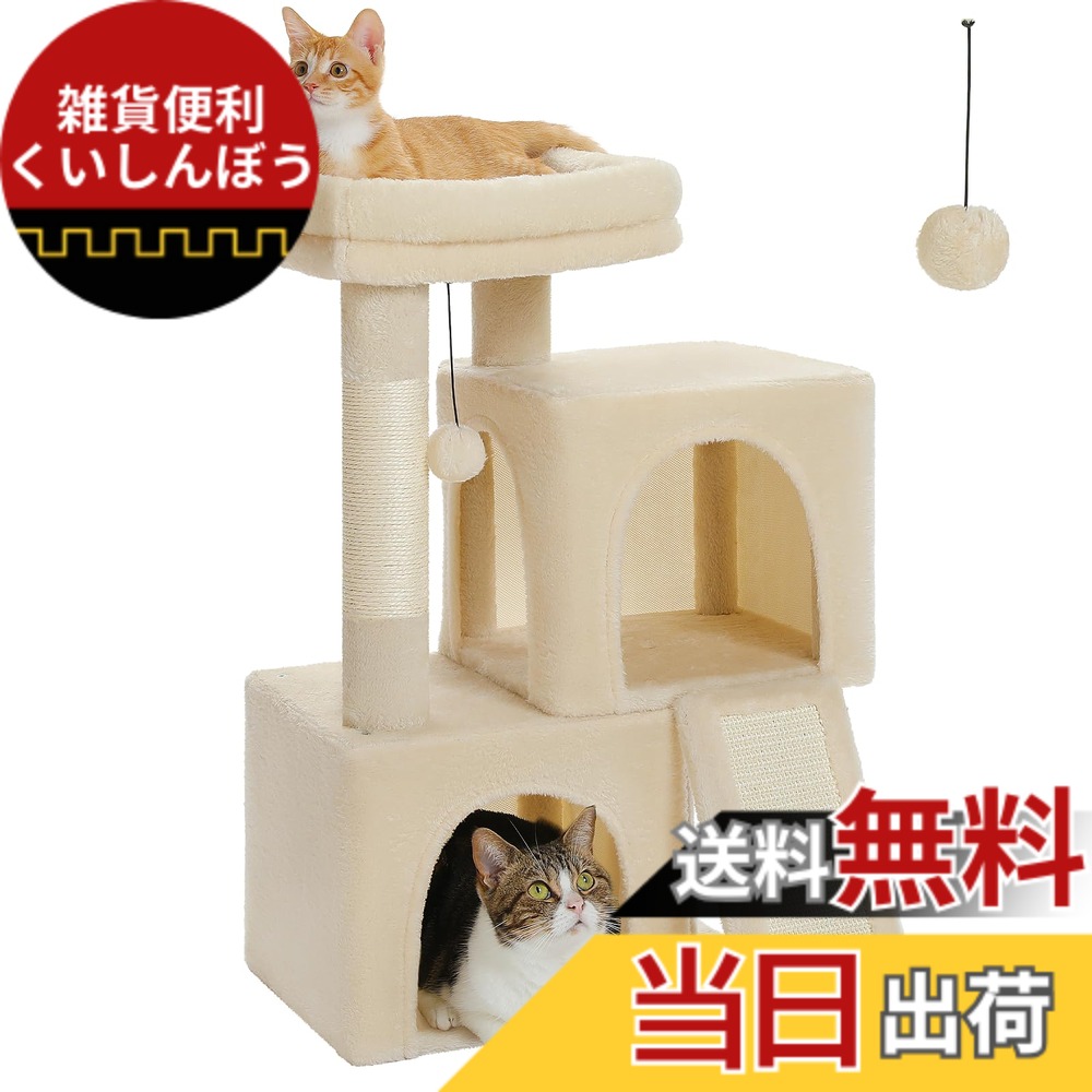 【送料無料】PAWZ Road キャットタワー ミニ 低い 子猫向け 猫タワー 低め 小さめ 小型 シニア 階段 ケージ用ステップ コンパクト 猫爪研ぎ 麻紐 据え置き 猫ハウス 隠れ家 おもちゃ 人気 短足 - 高さ77cm ベージュ
