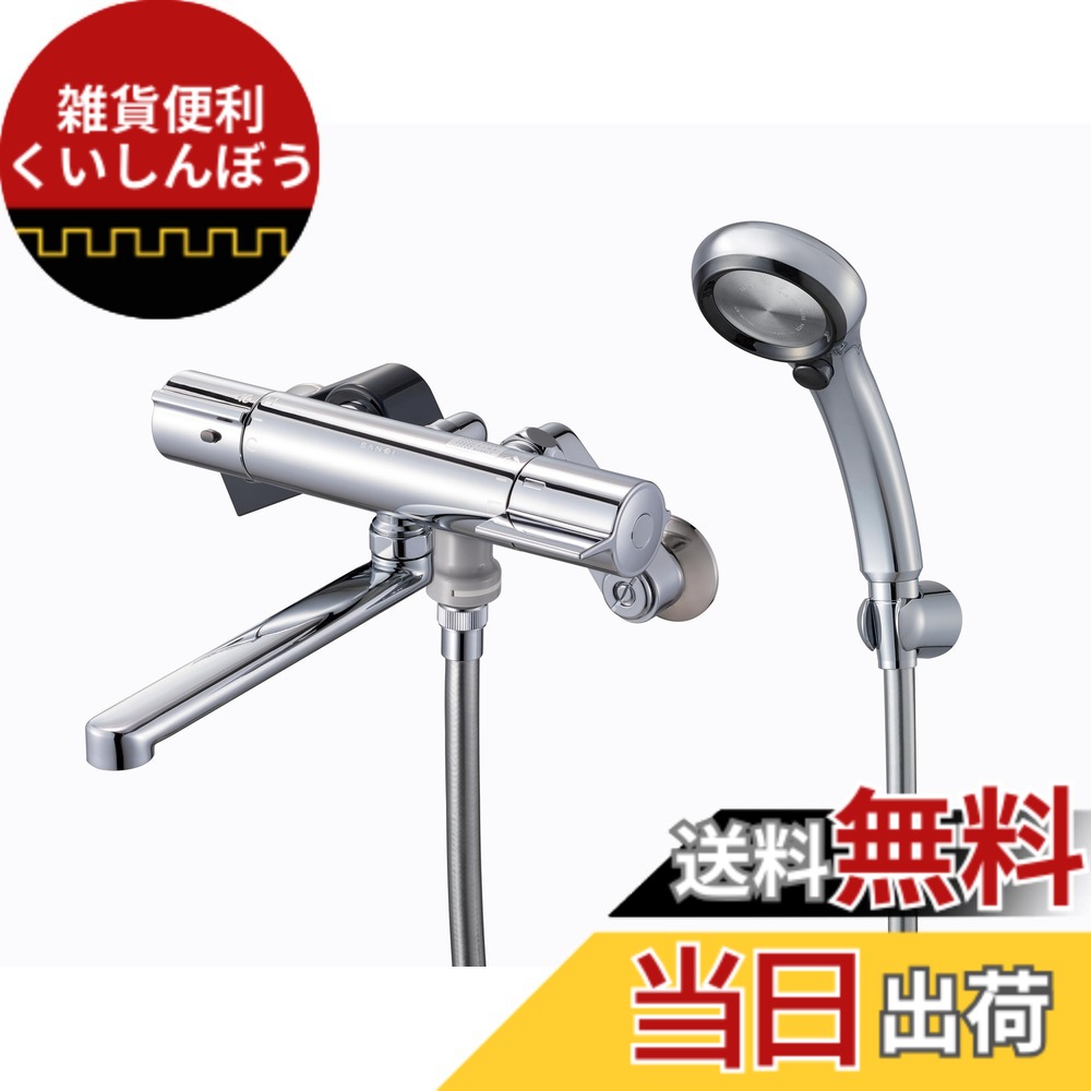 【送料無料】SANEI(サンエイ) サーモシャワー混合栓 シャワー付き 手元ストップ メッキ 50%節水 日本製 寒冷地用 SK18CT6K